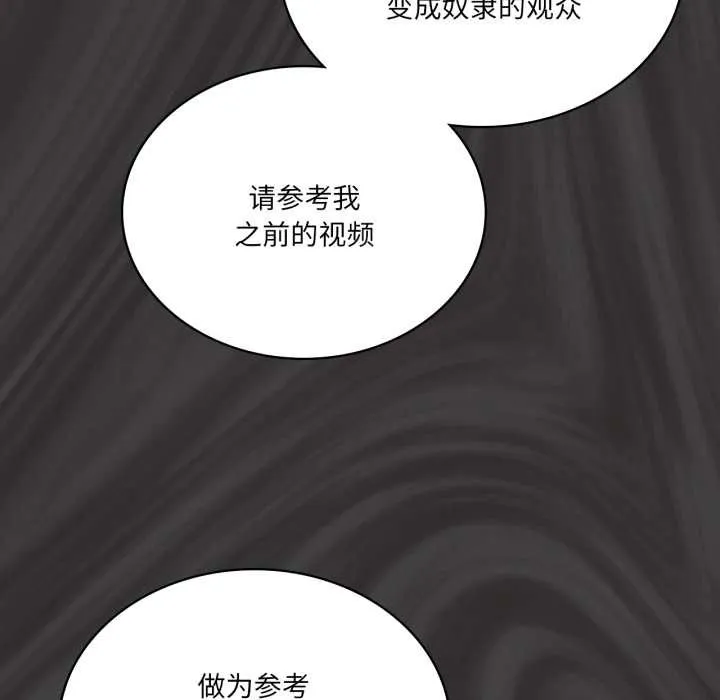 我靠升级逆袭成为大师-第66話 - 图片 38