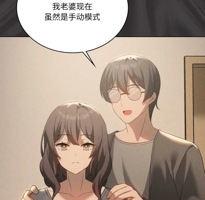 我靠升级逆袭成为大师-第66話 - 图片 39