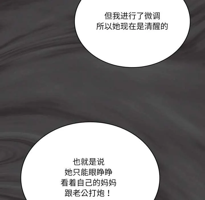 我靠升级逆袭成为大师-第66話 - 图片 41