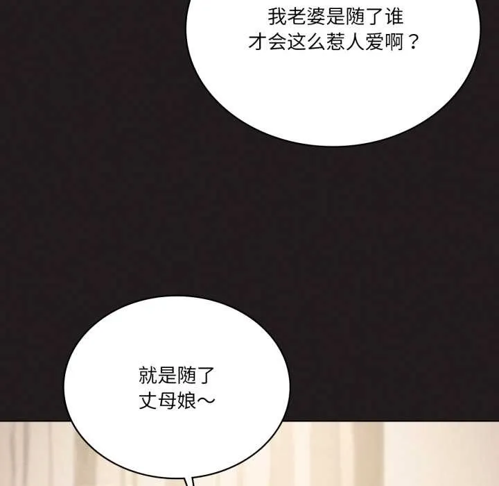 我靠升级逆袭成为大师-第66話 - 图片 51