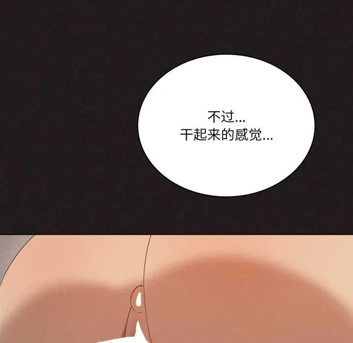 我靠升级逆袭成为大师第66話