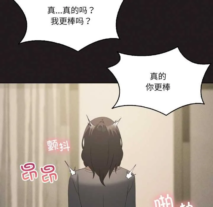 我靠升级逆袭成为大师第66話