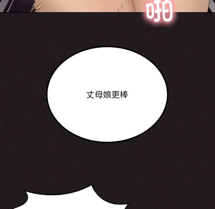 我靠升级逆袭成为大师-第66話 - 图片 58