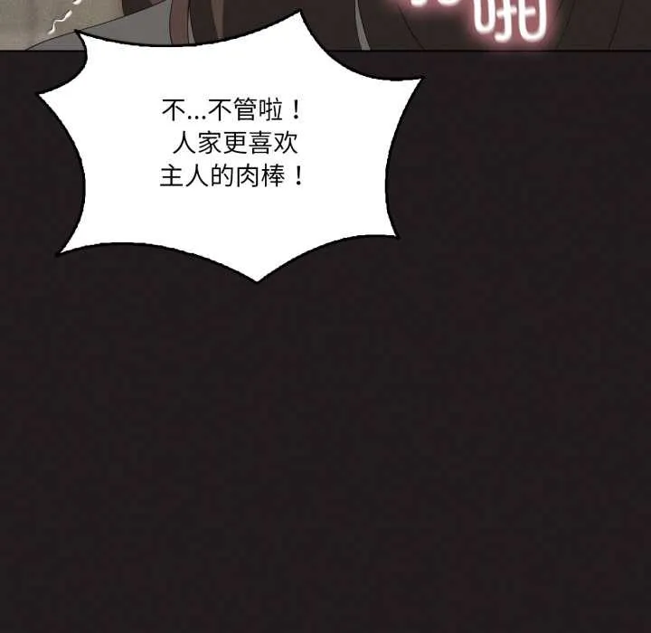 我靠升级逆袭成为大师-第66話 - 图片 62