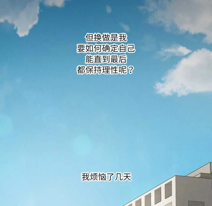 我靠升级逆袭成为大师-第66話 - 图片 66
