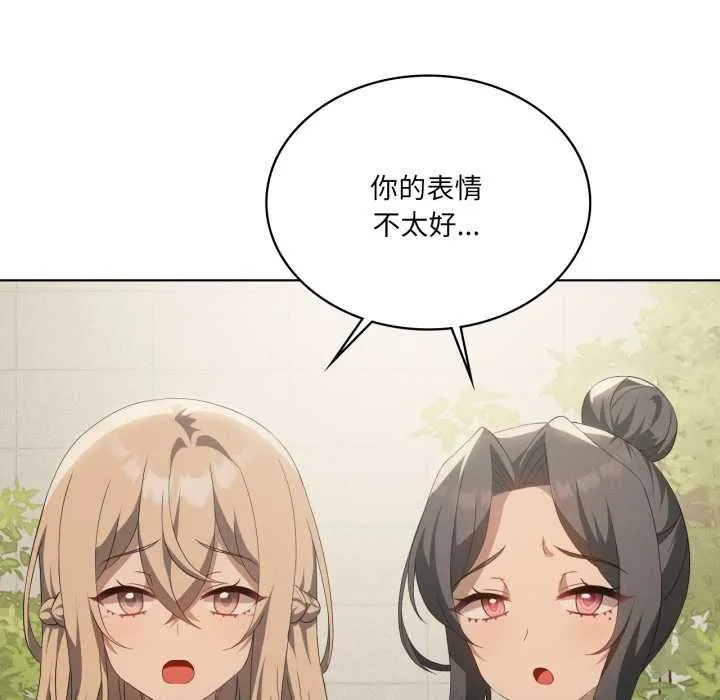 我靠升级逆袭成为大师-第66話 - 图片 86