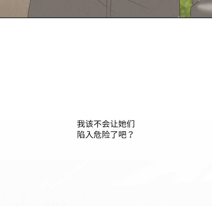 我靠升级逆袭成为大师第66話