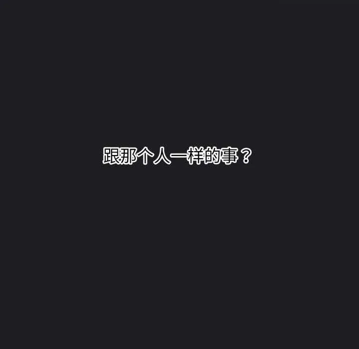 我靠升级逆袭成为大师-第66話 - 图片 96
