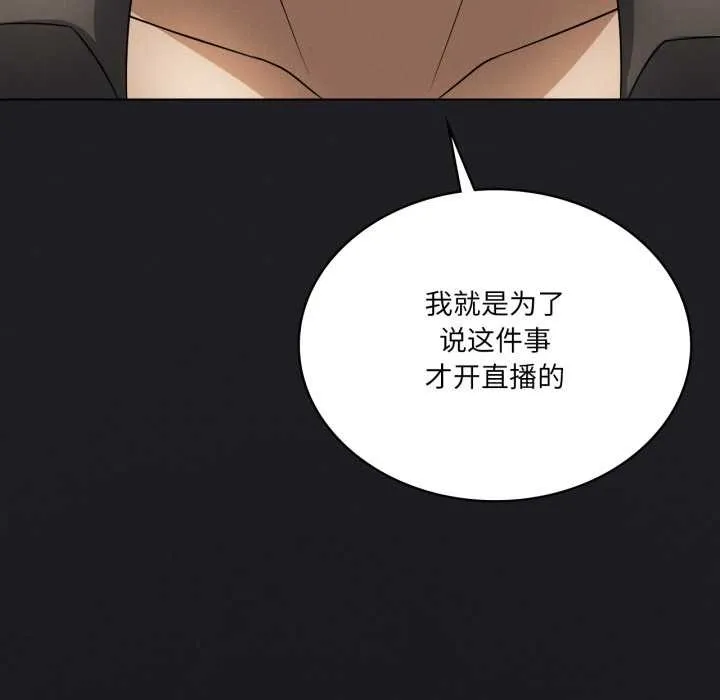 我靠升级逆袭成为大师第66話