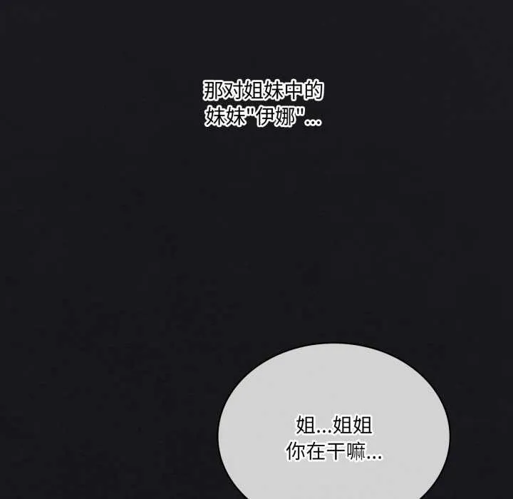 我靠升级逆袭成为大师-第66話 - 图片 102