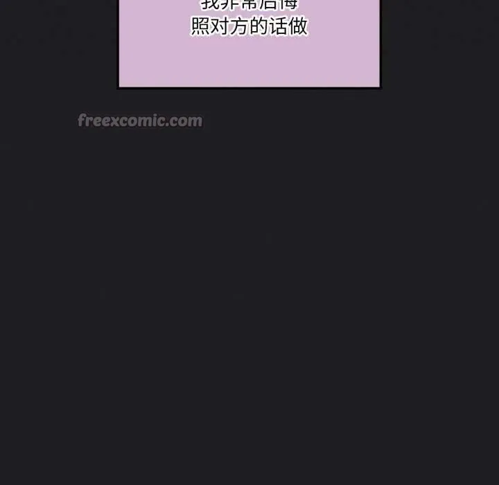 我靠升级逆袭成为大师-第66話 - 图片 112