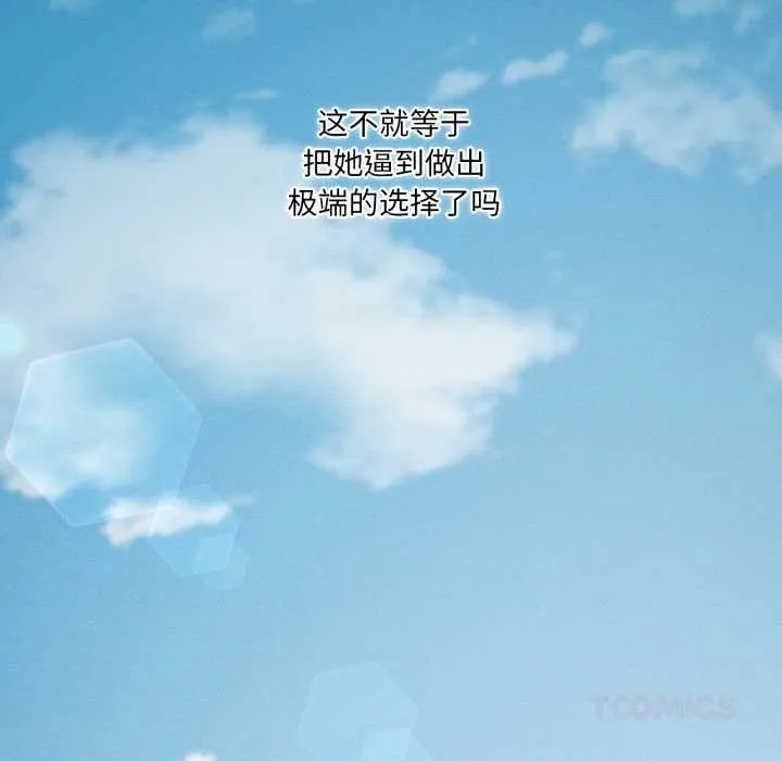 我靠升级逆袭成为大师-第66話 - 图片 116
