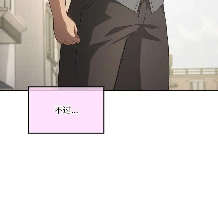 我靠升级逆袭成为大师-第66話 - 图片 119