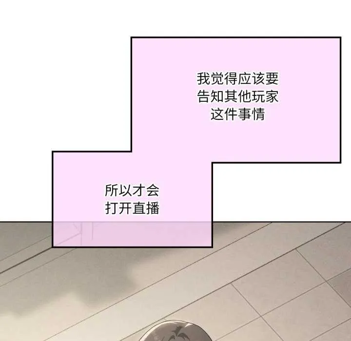 我靠升级逆袭成为大师-第66話 - 图片 120