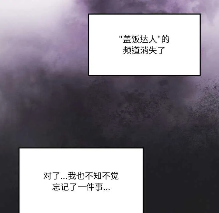 我靠升级逆袭成为大师-第66話 - 图片 125