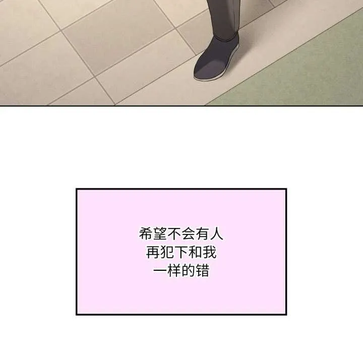 我靠升级逆袭成为大师-第66話 - 图片 122