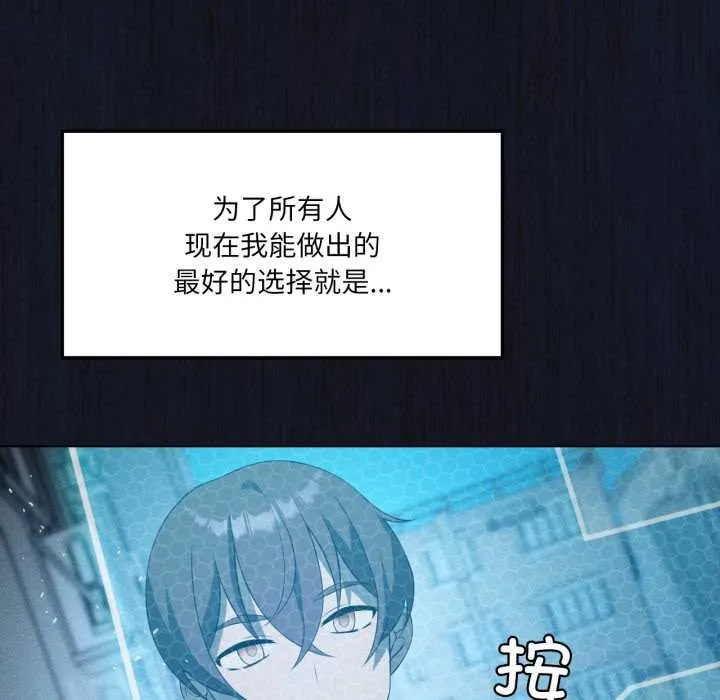 我靠升级逆袭成为大师-第66話 - 图片 131