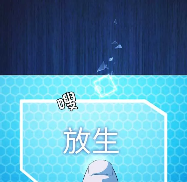 我靠升级逆袭成为大师-第66話 - 图片 133