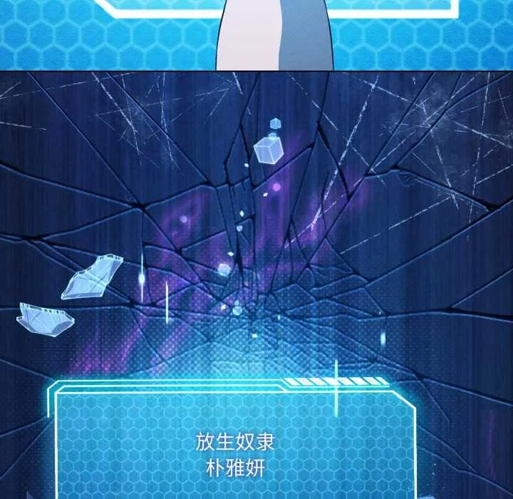 我靠升级逆袭成为大师-第66話 - 图片 134