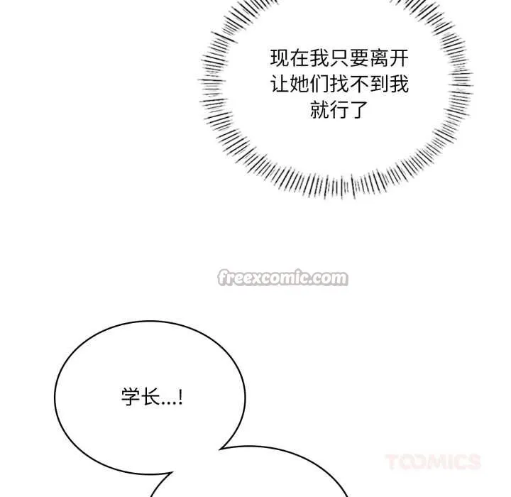 我靠升级逆袭成为大师第66話