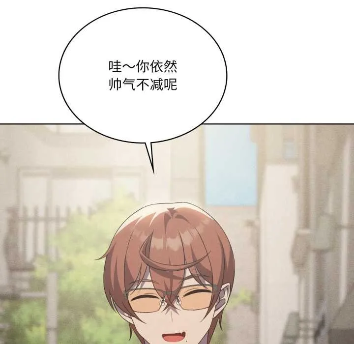 我靠升级逆袭成为大师-第66話 - 图片 143