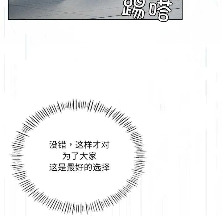 我靠升级逆袭成为大师-第66話 - 图片 138