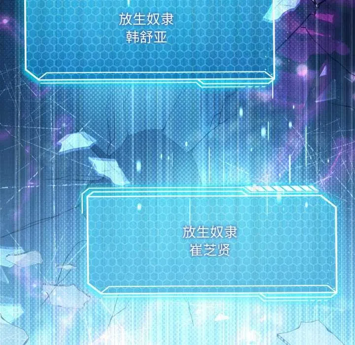 我靠升级逆袭成为大师-第66話 - 图片 136