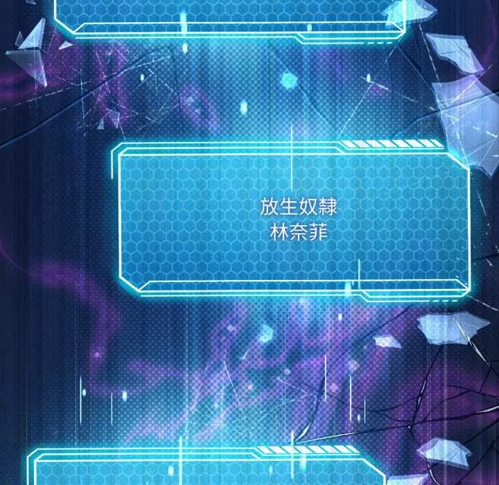我靠升级逆袭成为大师-第66話 - 图片 135