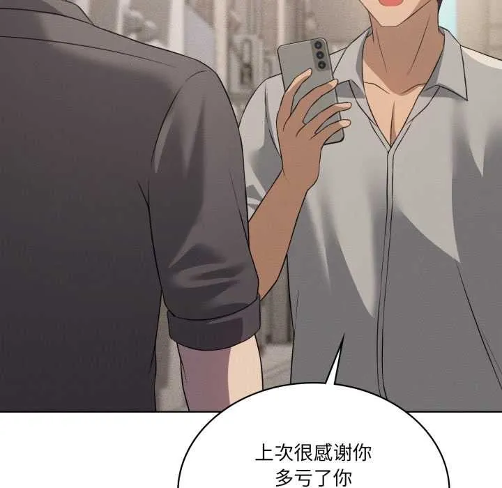 我靠升级逆袭成为大师第66話