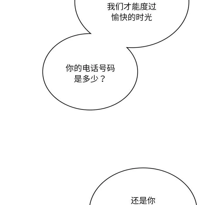 我靠升级逆袭成为大师-第66話 - 图片 153