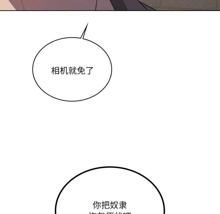 我靠升级逆袭成为大师-第66話 - 图片 155