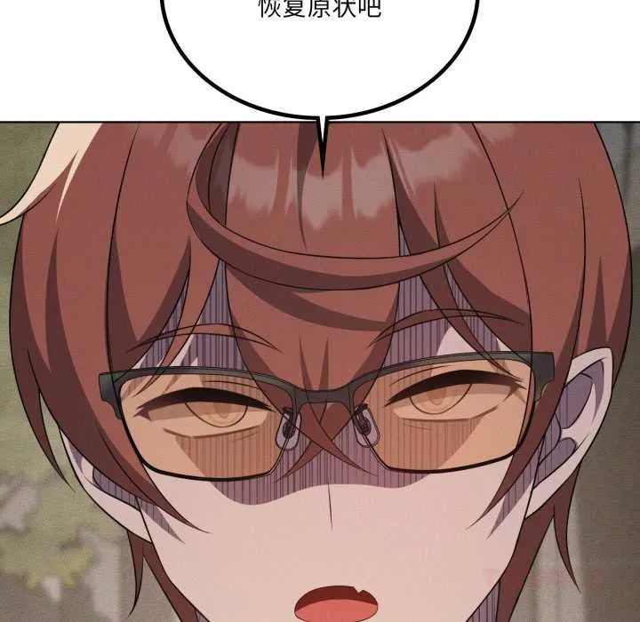 我靠升级逆袭成为大师第66話