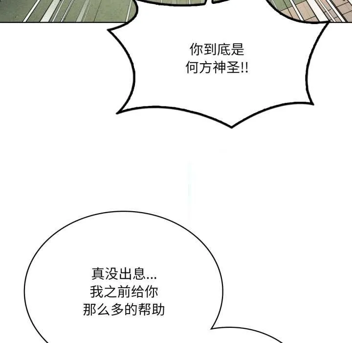 我靠升级逆袭成为大师-第66話 - 图片 160
