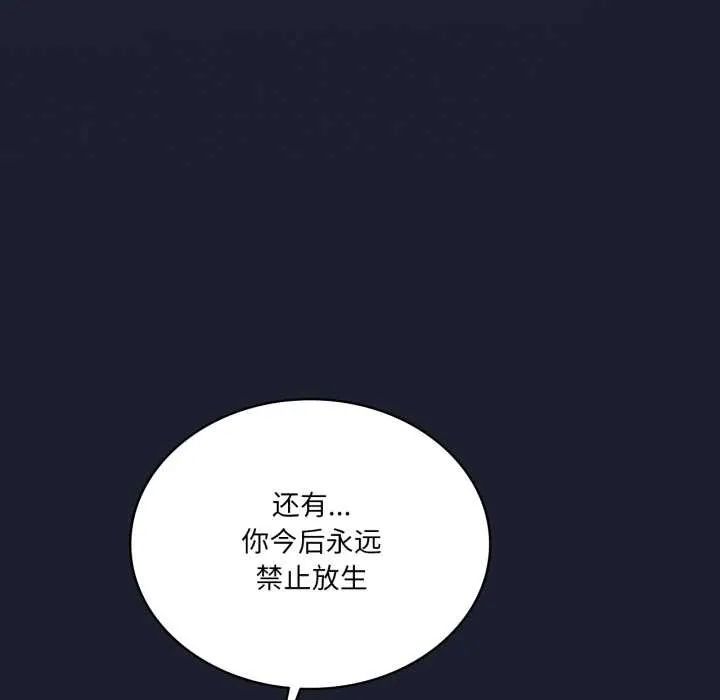 我靠升级逆袭成为大师-第66話 - 图片 171