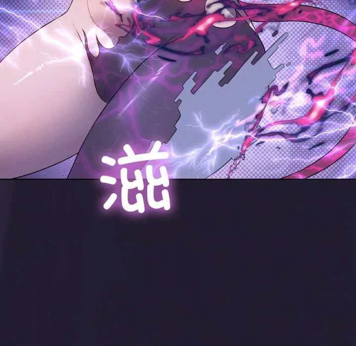 我靠升级逆袭成为大师第66話