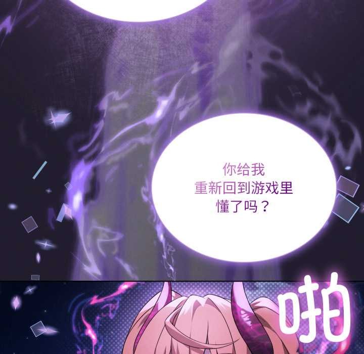 我靠升级逆袭成为大师第66話
