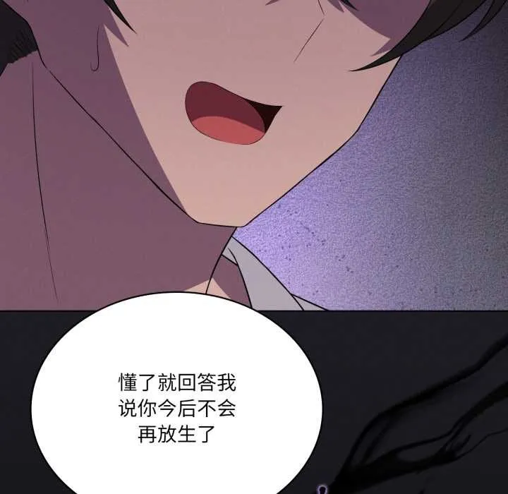 我靠升级逆袭成为大师-第66話 - 图片 175