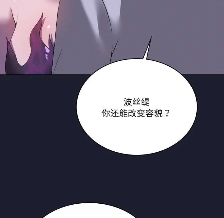 我靠升级逆袭成为大师-第66話 - 图片 173