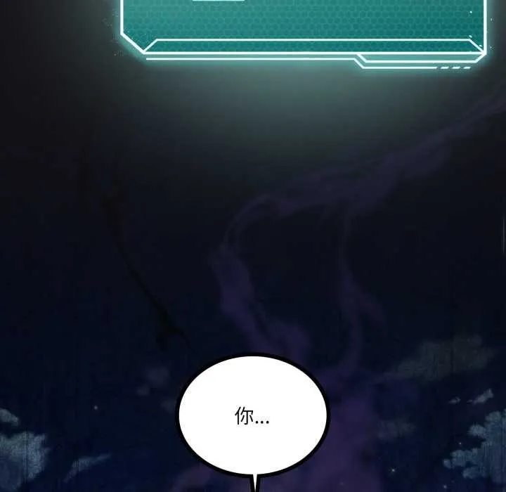 我靠升级逆袭成为大师第66話