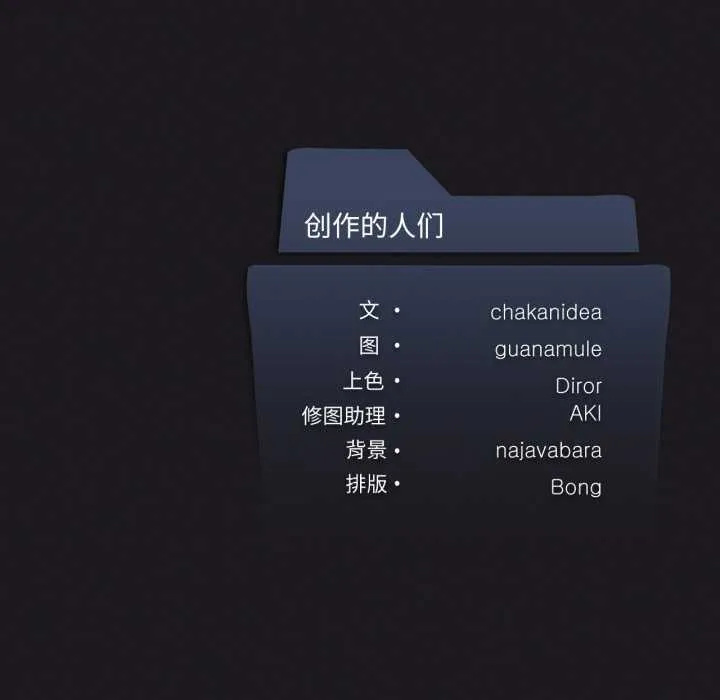 我靠升级逆袭成为大师-第66話 - 图片 186
