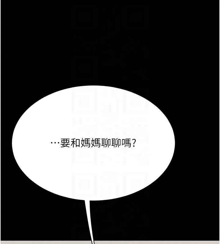 復仇母女丼-第123話-今晚換我獨佔你 - 图片 18