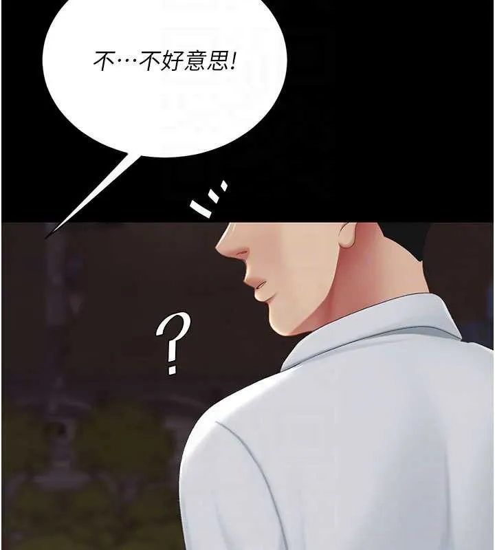 復仇母女丼-第123話-今晚換我獨佔你 - 图片 33