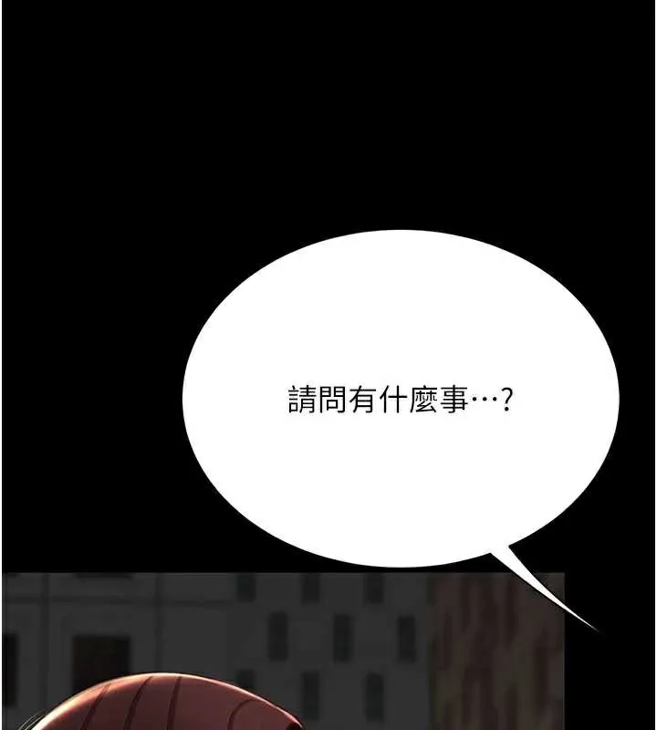 復仇母女丼-第123話-今晚換我獨佔你 - 图片 41