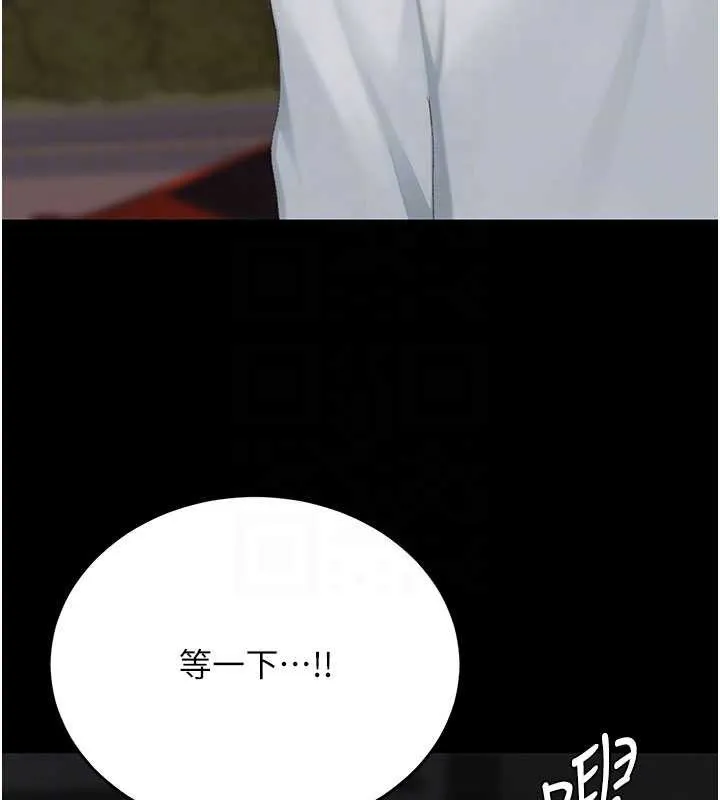 復仇母女丼-第123話-今晚換我獨佔你 - 图片 34