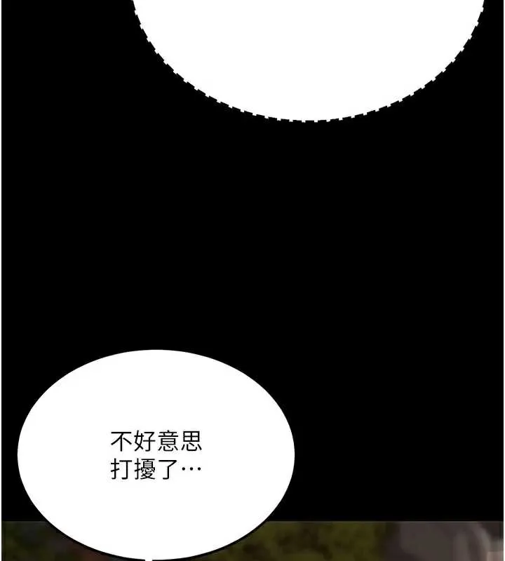復仇母女丼第123話-今晚換我獨佔你