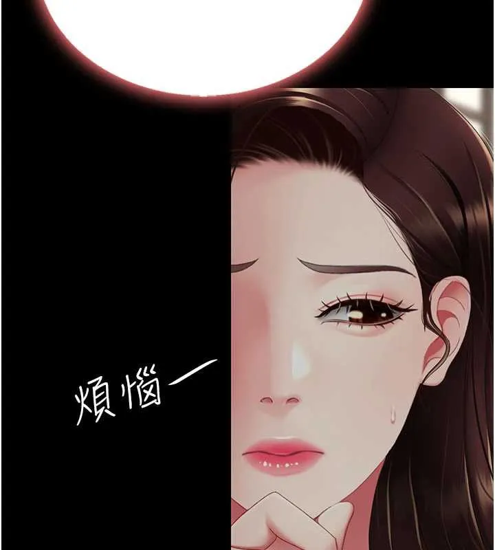 復仇母女丼-第123話-今晚換我獨佔你 - 图片 53