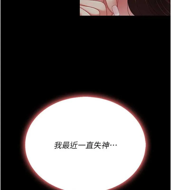 復仇母女丼-第123話-今晚換我獨佔你 - 图片 54