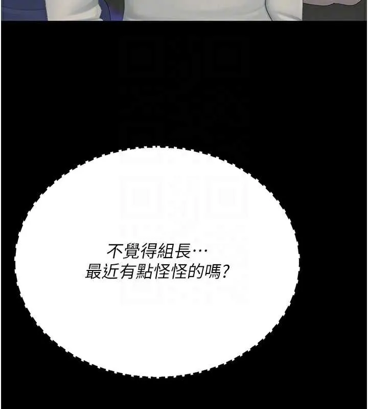 復仇母女丼-第123話-今晚換我獨佔你 - 图片 47