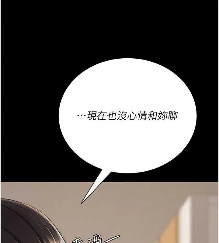 復仇母女丼-第123話-今晚換我獨佔你 - 图片 66