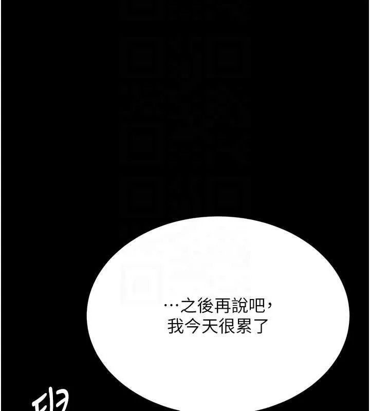 復仇母女丼-第123話-今晚換我獨佔你 - 图片 63